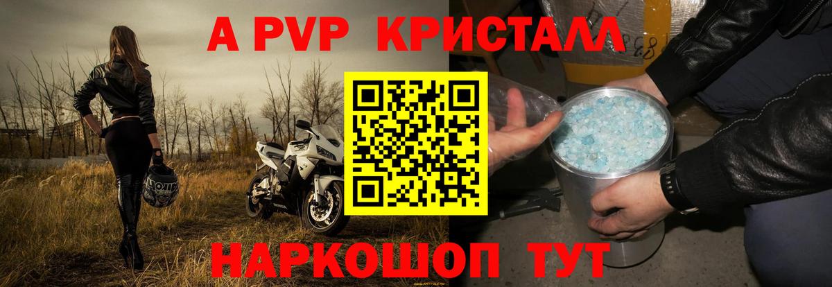 A PVP мука Верхняя Салда