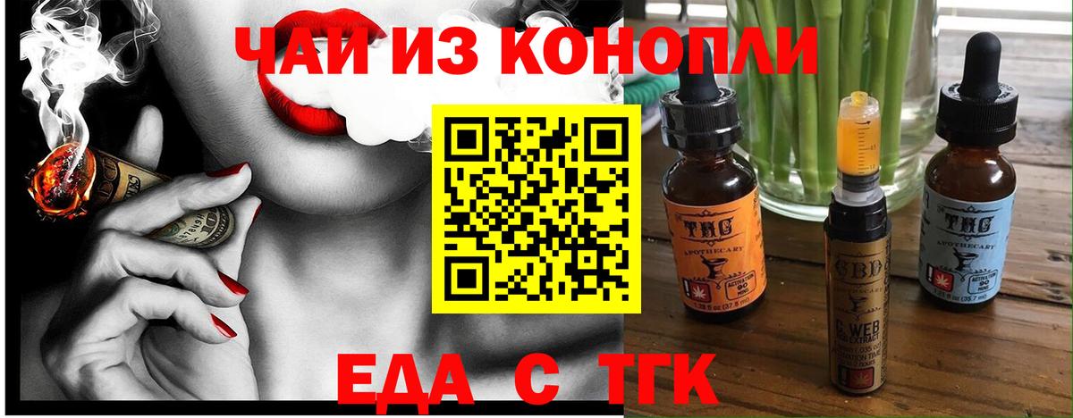 Верхняя Салда  Печенье с ТГК конопля  Вход с VPN 