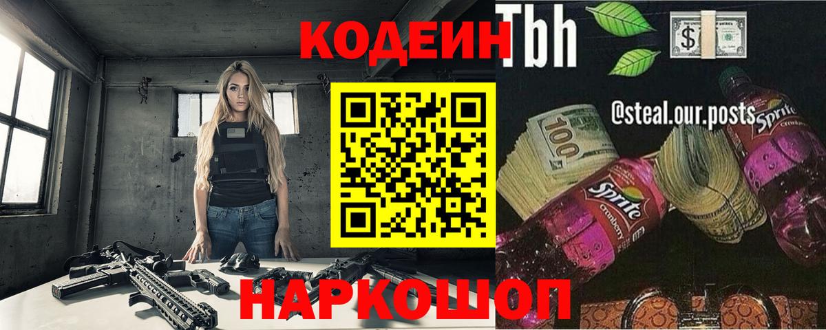 Верхняя Салда  Кодеиновый сироп Lean Purple Drank  Кодеиновый сироп Lean Purple Drank  сколько стоит  Вход с VPN 