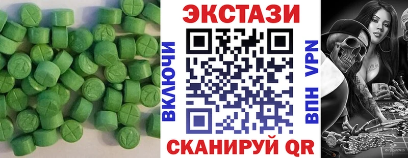 ЭКСТАЗИ 280мг  Верхняя Салда 