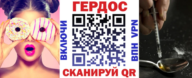 Героин хмурый  Верхняя Салда 