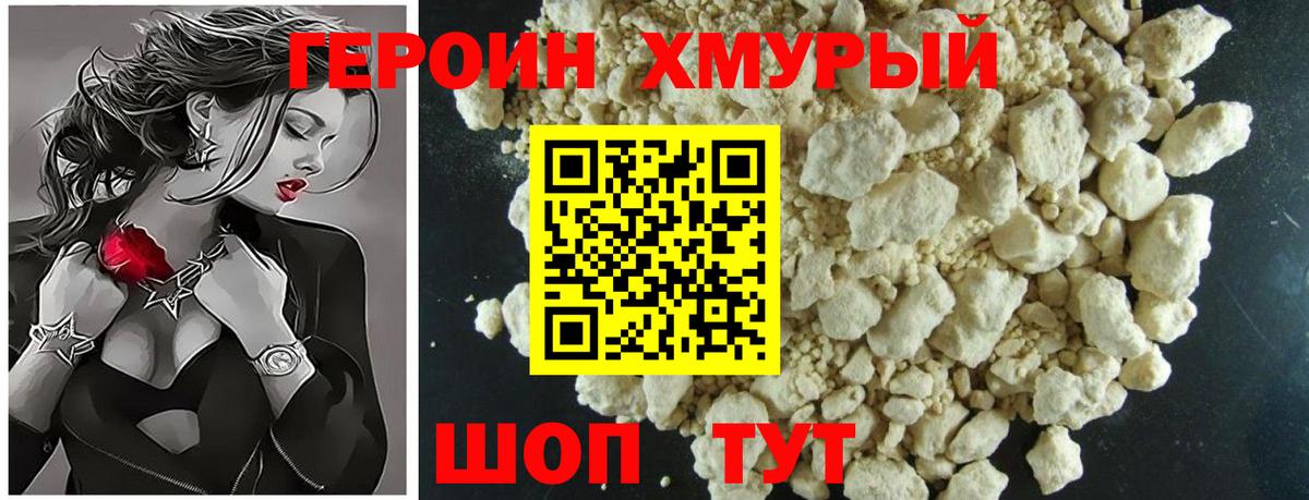Героин  Вход с VPN  Верхняя Салда  Героин афганец 