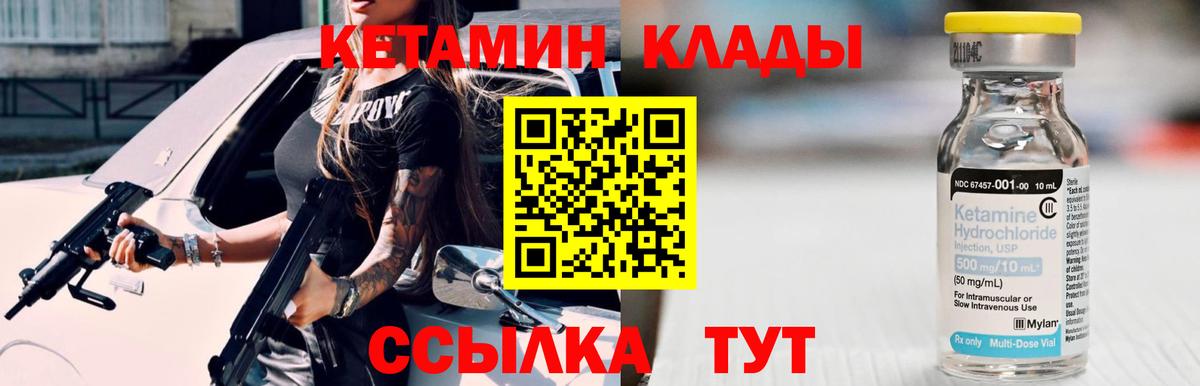 Кетамин VHQ  МЕГА зеркало  Кетамин ketamine  Верхняя Салда  Вход с VPN 