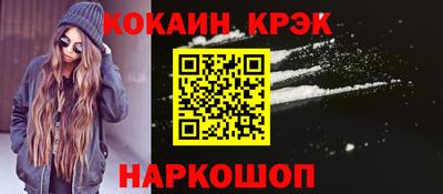 кокаин Изобильный
