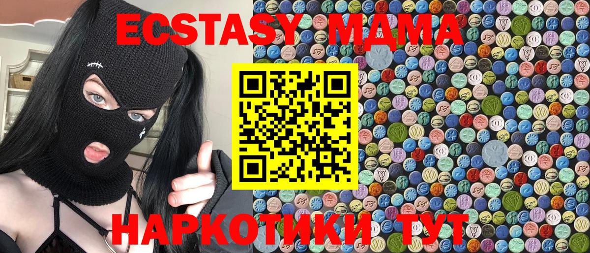 МДМА молли  МДМА кристаллы  MDMA  Верхняя Салда  Вход с VPN 