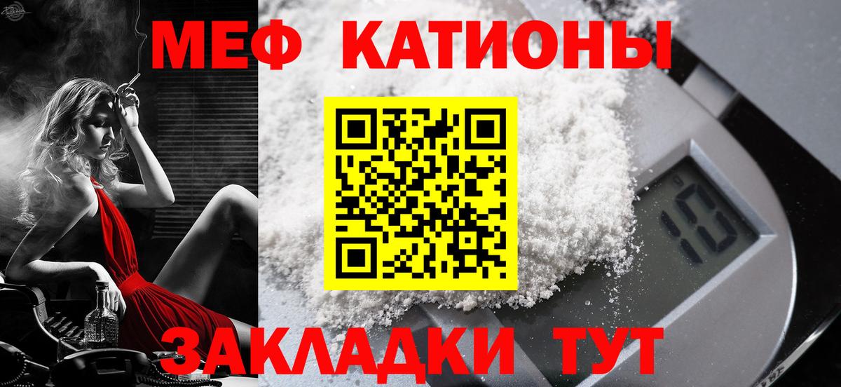 Мефедрон мука Верхняя Салда