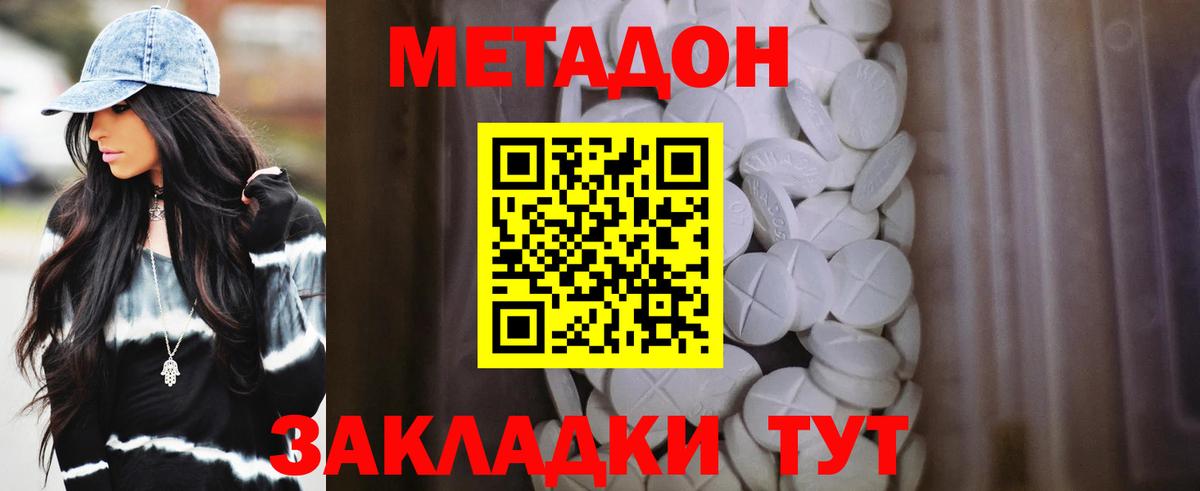 МЕТАДОН VHQ  Вход с VPN  МЕТАДОН VHQ  Верхняя Салда 