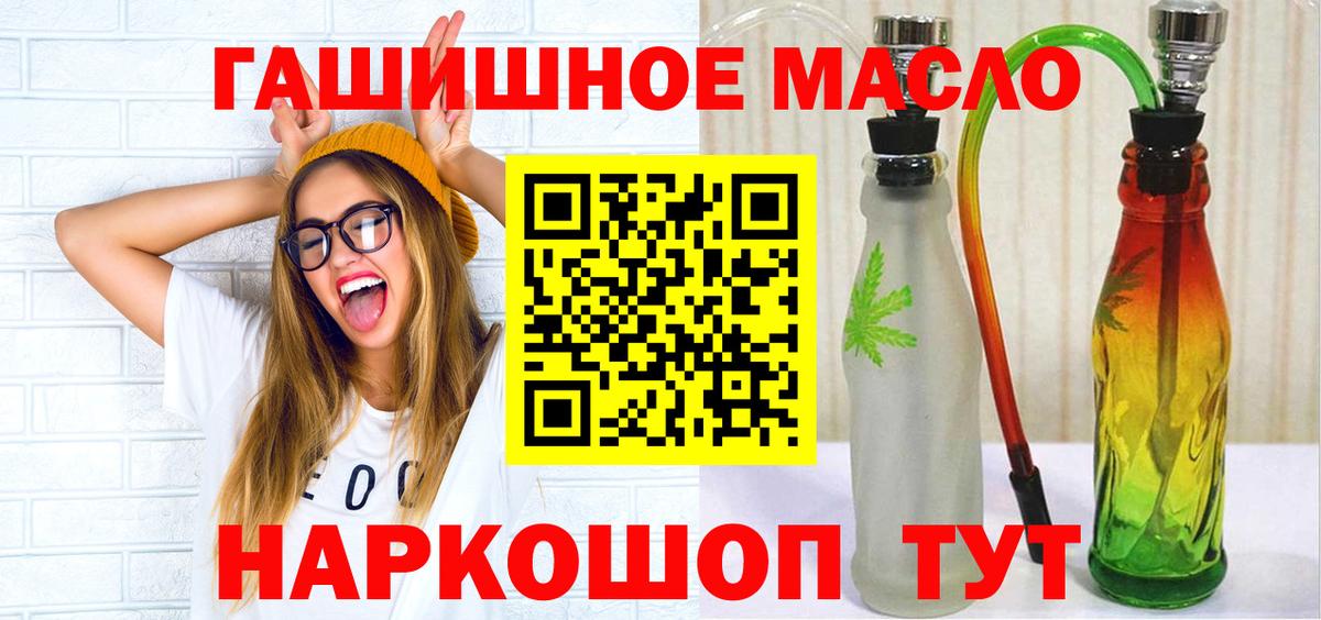 ТГК THC oil Верхняя Салда